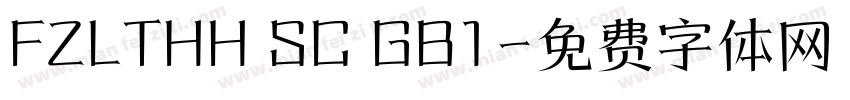 FZLTHH SC GB1字体转换